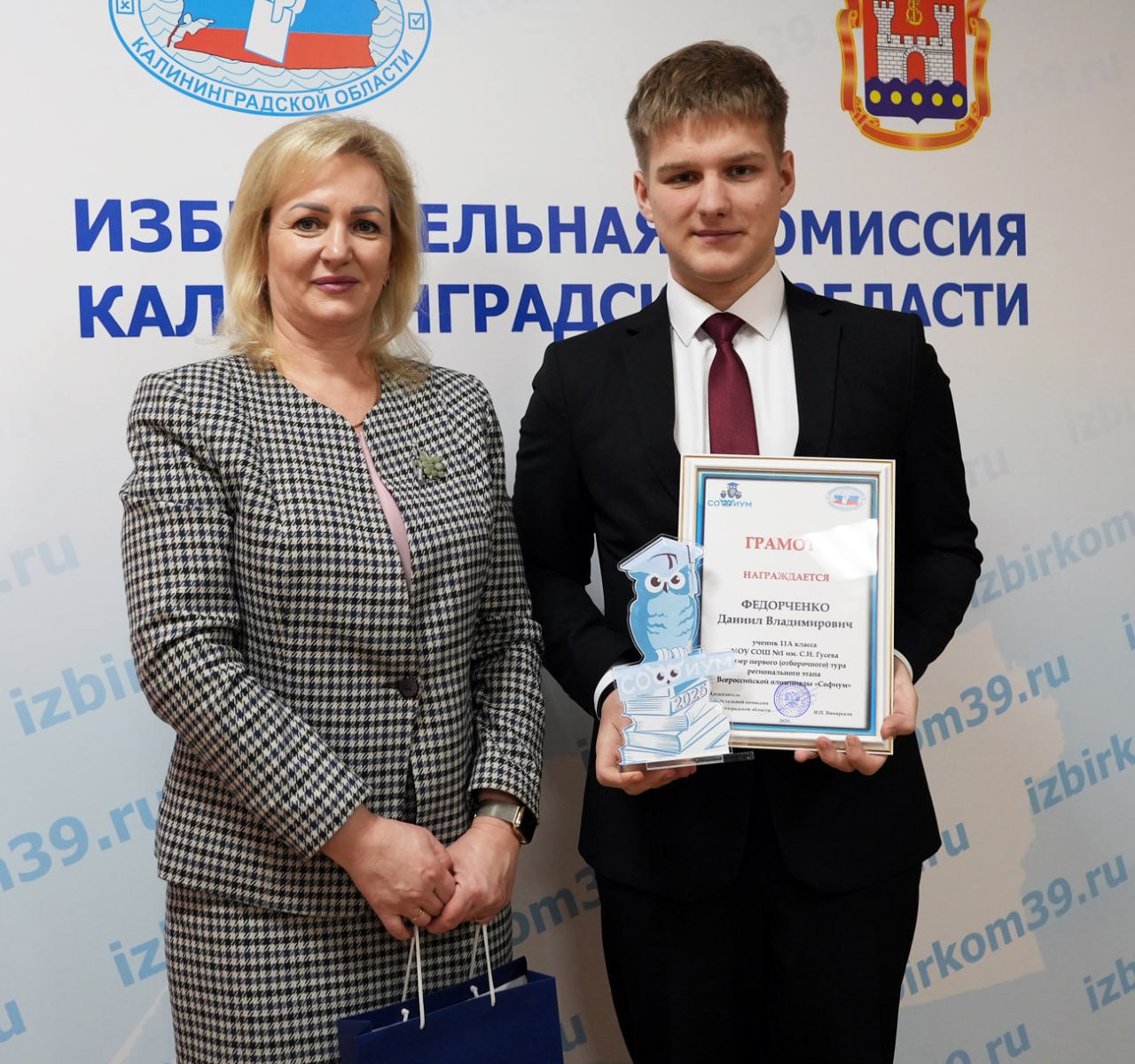 В Облизбиркоме состоялся второй тур регионального этапа олимпиады «Софиум» В Облизбиркоме состоялся второй тур регионального этапа олимпиады «Софиум»