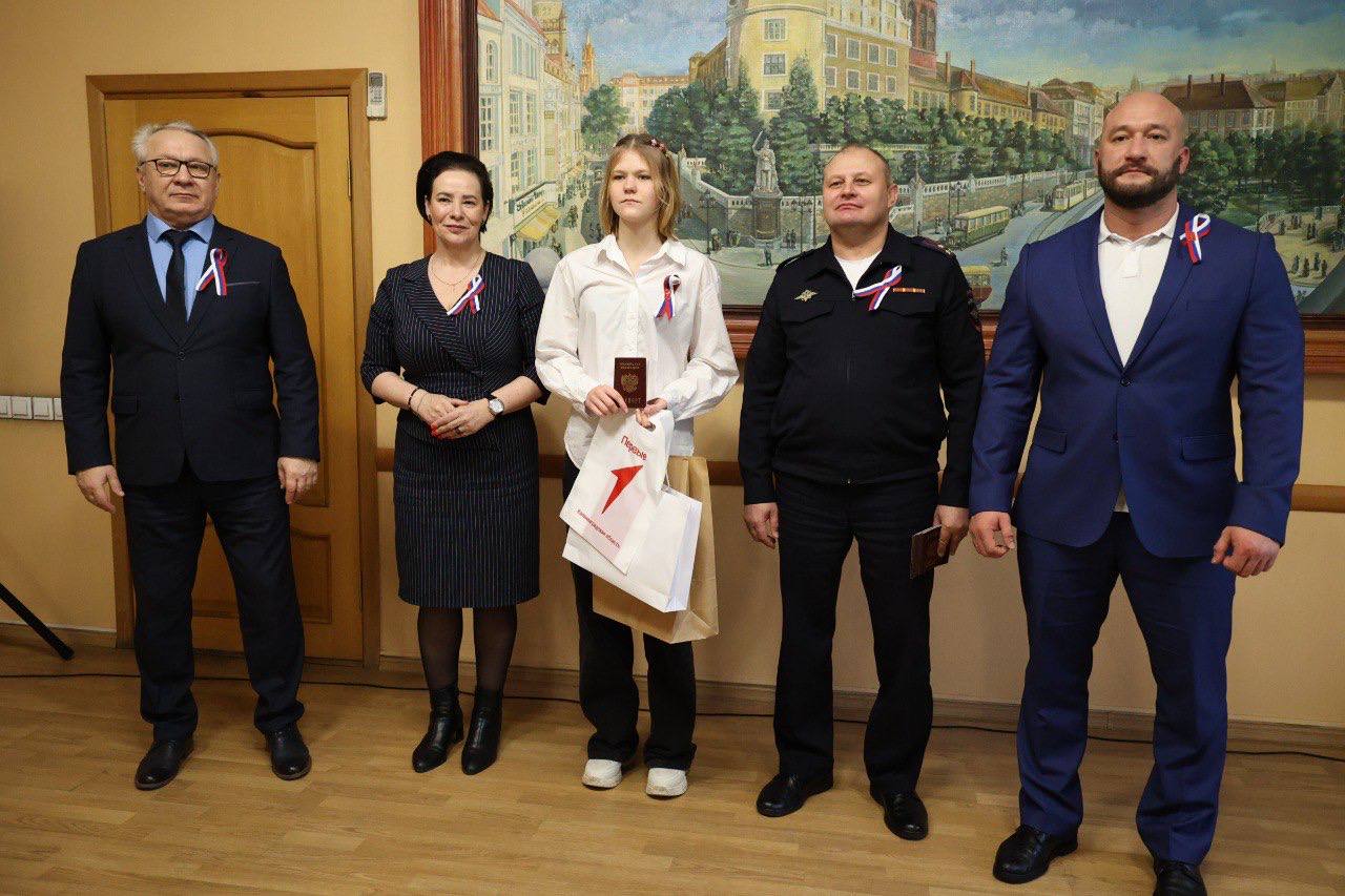 Сотрудники полиции в торжественной обстановке вручили юным жителям Калининградской области их первые паспорта Сотрудники полиции в торжественной обстановке вручили юным жителям Калининградской области их первые паспорта