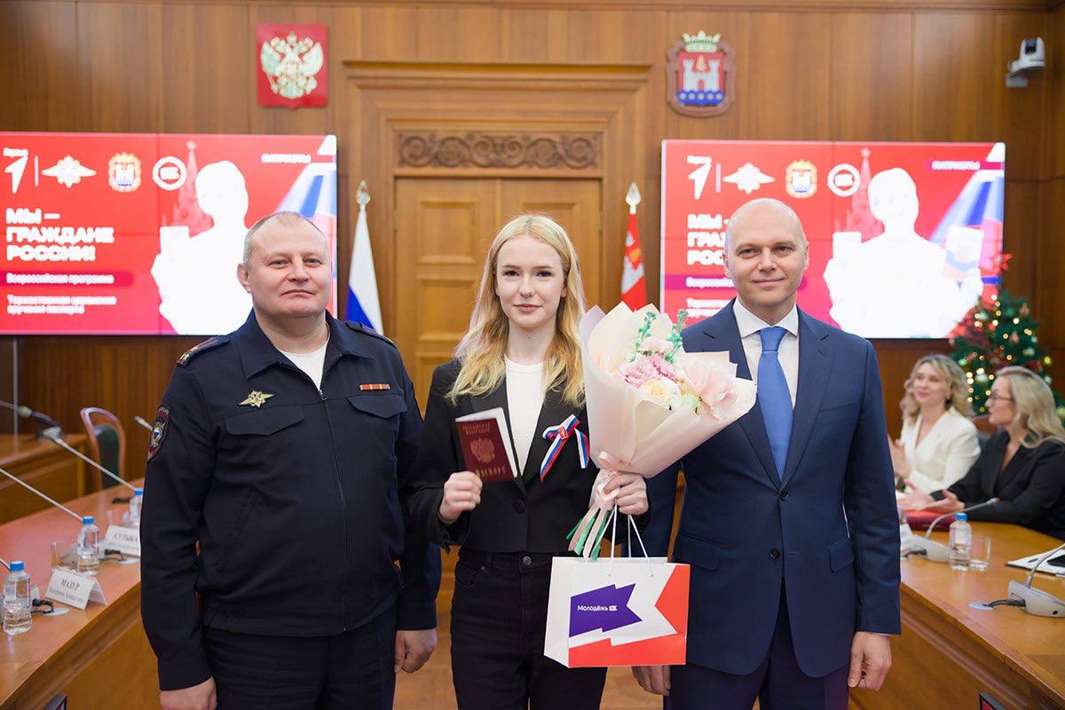 Сотрудники полиции в торжественной обстановке вручили юным жителям Калининградской области их первые паспорта Сотрудники полиции в торжественной обстановке вручили юным жителям Калининградской области их первые паспорта