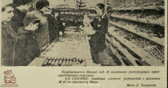 В госархиве показали, как выглядела предпраздничная торговля в Калининграде в 1975 году