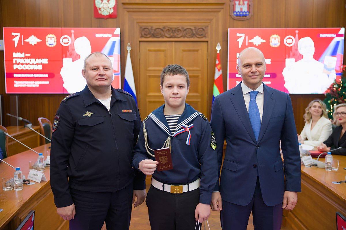Сотрудники полиции в торжественной обстановке вручили юным жителям Калининградской области их первые паспорта Сотрудники полиции в торжественной обстановке вручили юным жителям Калининградской области их первые паспорта