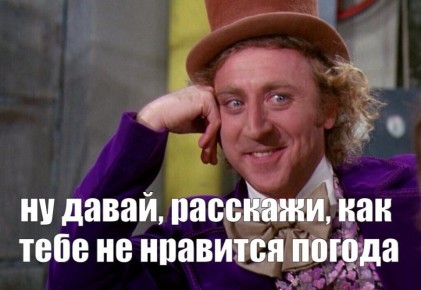 Доброе утро! Ура, пятница!