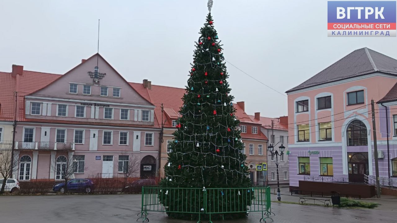 Ёлочка в Озёрске к Новому году готова