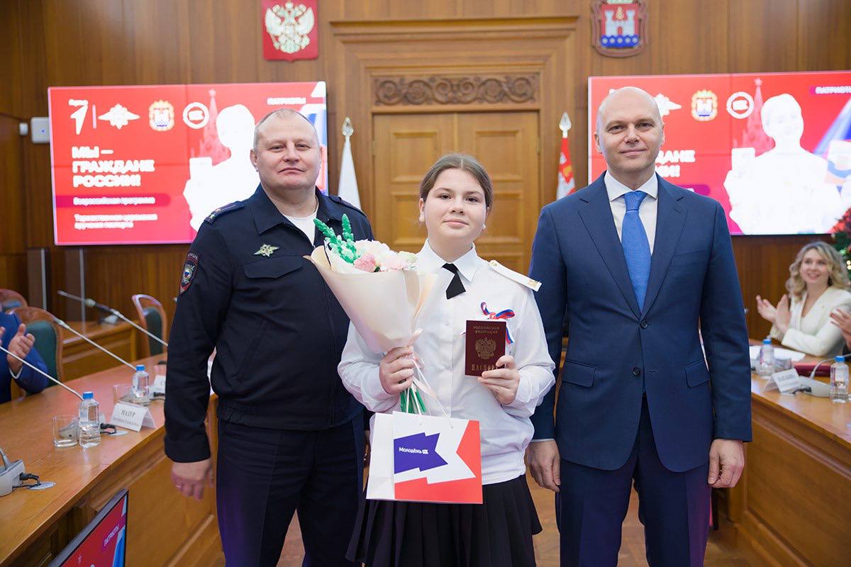 Сотрудники полиции в торжественной обстановке вручили юным жителям Калининградской области их первые паспорта Сотрудники полиции в торжественной обстановке вручили юным жителям Калининградской области их первые паспорта