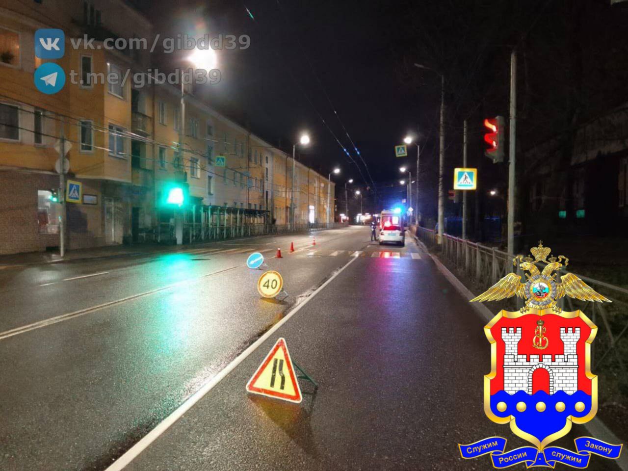 В Калининграде возбуждено уголовное дело после ДТП, в котором пострадали трое студентов