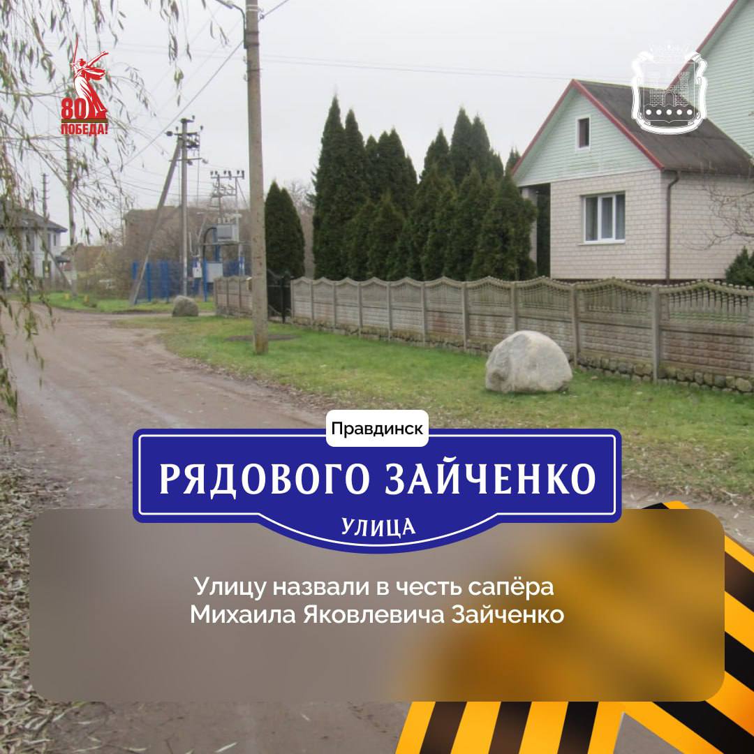 Михаил Яковлевич Зайченко родился в 1927 году в Беларуси