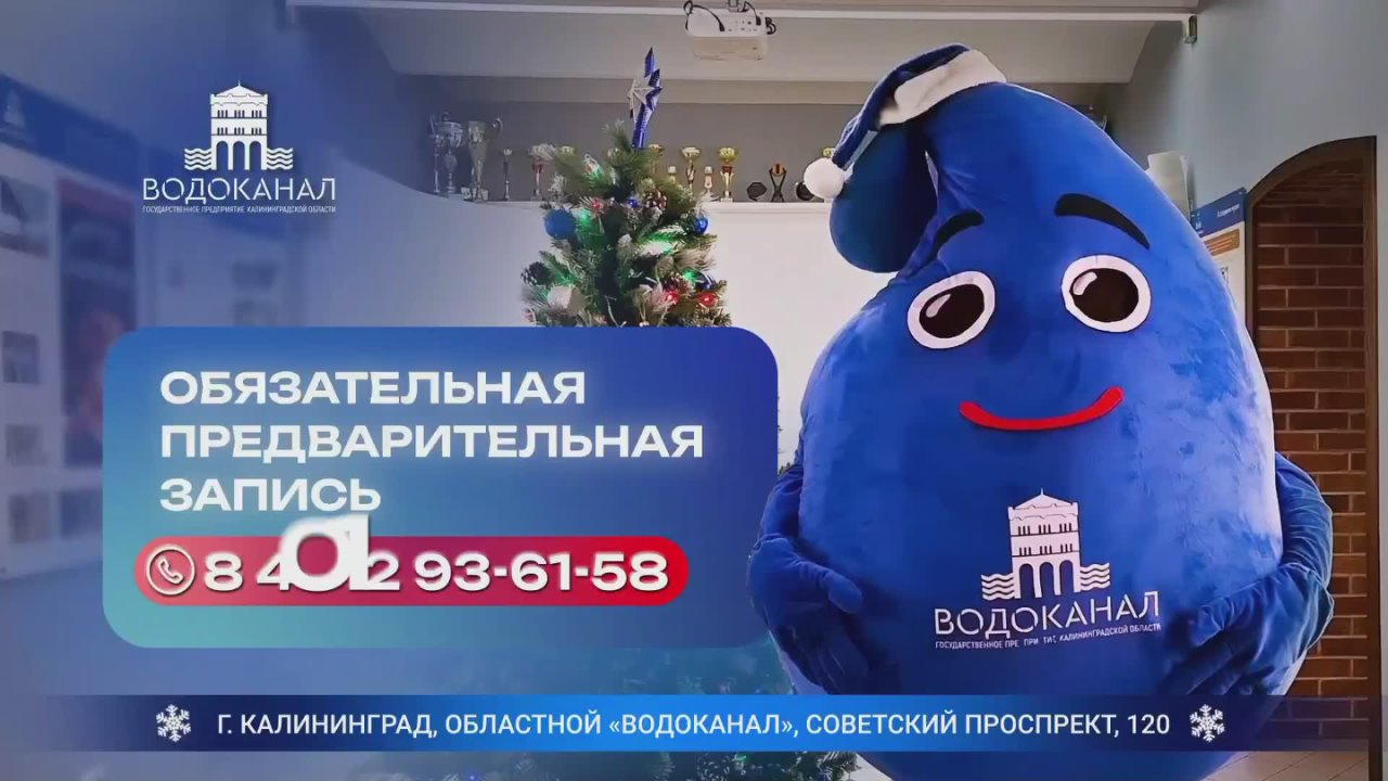 Приглашаем на новогодний квест «Путешествие Капельки» в музее областного «Водоканала»!