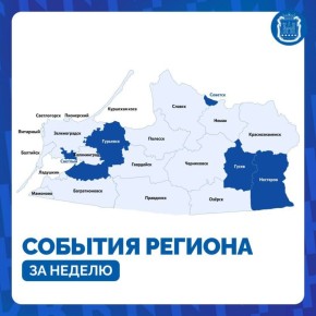 Рассказываем, что происходило в некоторых муниципалитетах на этой неделе