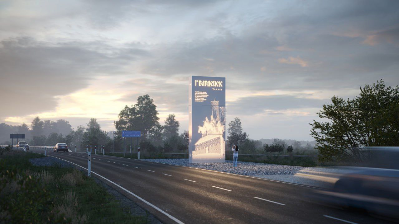 Гвардейск хочет 1 млн на въездную стелу с готическим шрифтом (голосуем за наших!)