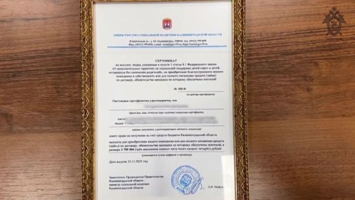 Военные следователи помогли участнику специальной военной операции получить сертификат на приобретение жилья