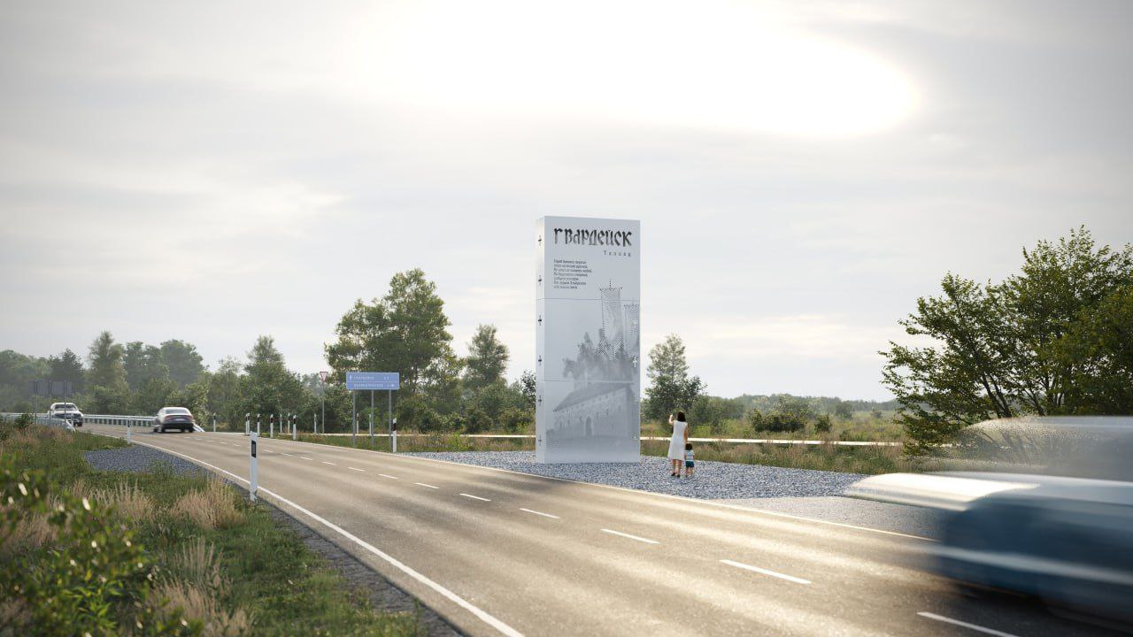 Гвардейск хочет 1 млн на въездную стелу с готическим шрифтом (голосуем за наших!) Гвардейск хочет 1 млн на въездную стелу с готическим шрифтом (голосуем за наших!)