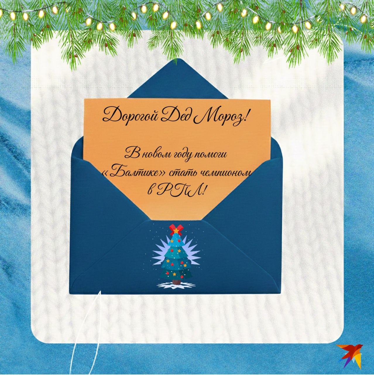 Сколько бы нам ни было лет, мы всё же продолжаем верить в чудо Сколько бы нам ни было лет, мы всё же продолжаем верить в чудо