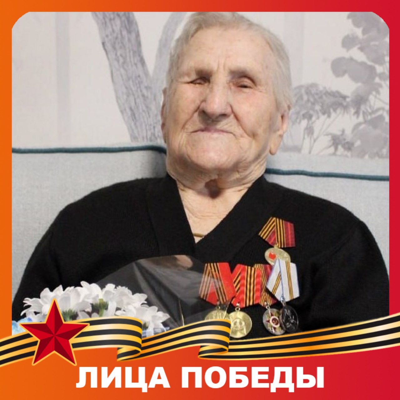 Сегодня 95 лет исполнилось Вере Зиновьевне Медведевой