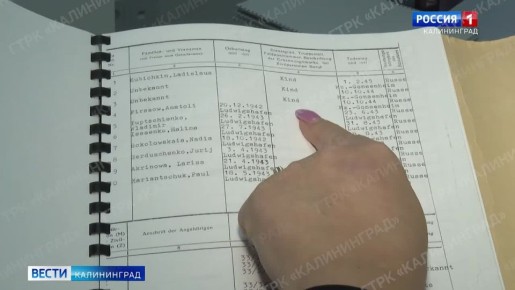 Национальный центр исторической памяти запускает в Калининграде проект, суть которого — увековечить память о каждой жертве геноцида советского народа в годы войны