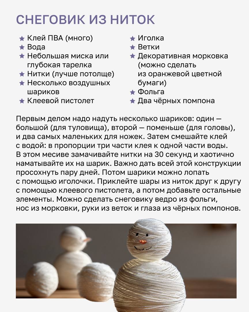 Хотите подарить своему дому настоящую новогоднюю магию, не тратясь на дорогие украшения? Всё, что нужно для волшебства, — это ваши руки, немного фантазии и простые материалы, которые найдутся в каждом доме Хотите подарить своему дому настоящую новогоднюю магию, не тратясь на дорогие украшения? Всё, что нужно для волшебства, — это ваши руки, немного фантазии и простые материалы, которые найдутся в каждом доме