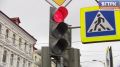 Госавтоинспекция региона предупреждает водителей и пешеходов о неработающих светофорах