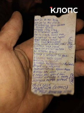 Сослуживцы погибшего на СВО калининградца сохранили его последние стихи и хотят, чтобы их увидела семья