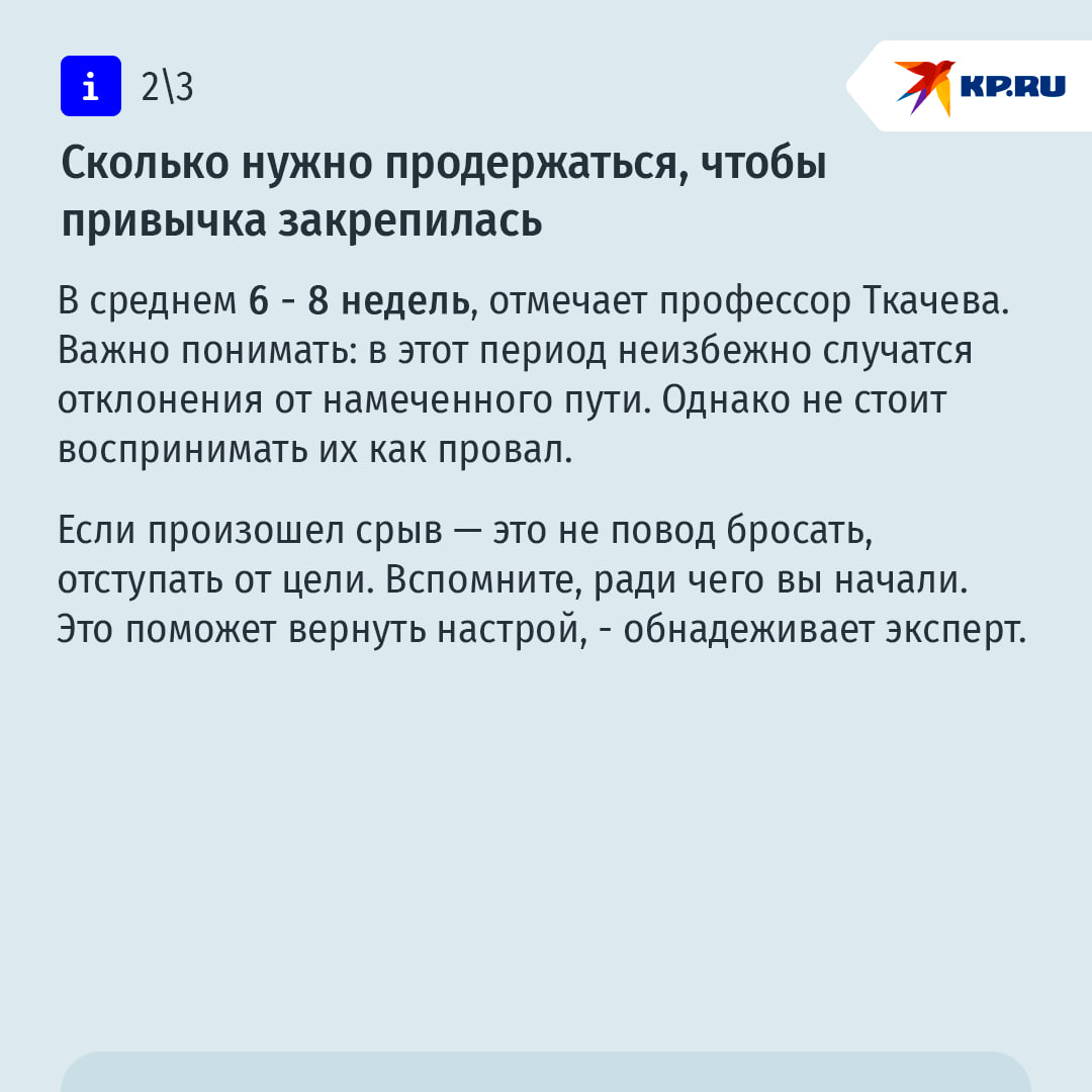 «С Нового года — в новую жизнь»: гериатр рассказала, как закрепить полезные привычки «С Нового года — в новую жизнь»: гериатр рассказала, как закрепить полезные привычки