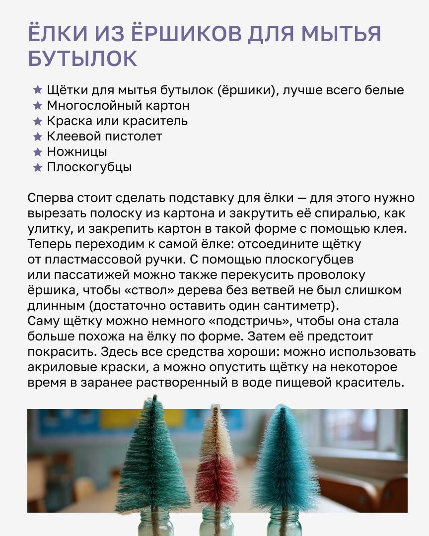 Хотите подарить своему дому настоящую новогоднюю магию, не тратясь на дорогие украшения? Всё, что нужно для волшебства, — это ваши руки, немного фантазии и простые материалы, которые найдутся в каждом доме Хотите подарить своему дому настоящую новогоднюю магию, не тратясь на дорогие украшения? Всё, что нужно для волшебства, — это ваши руки, немного фантазии и простые материалы, которые найдутся в каждом доме