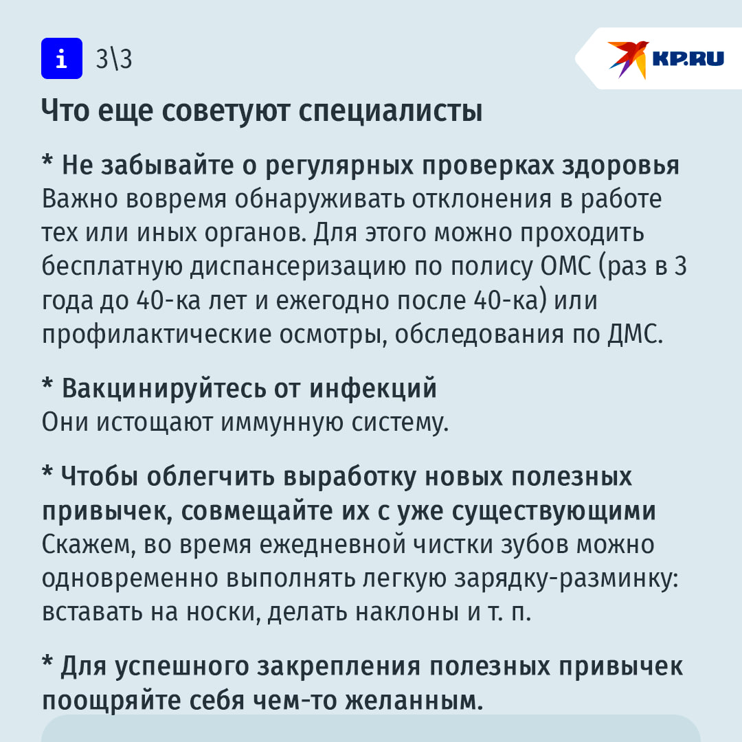 «С Нового года — в новую жизнь»: гериатр рассказала, как закрепить полезные привычки «С Нового года — в новую жизнь»: гериатр рассказала, как закрепить полезные привычки
