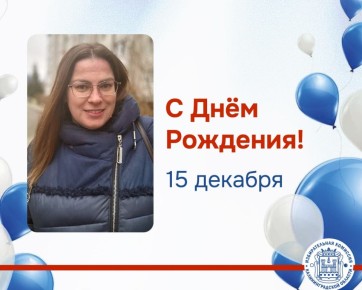 Сегодня День Рождения отмечает Виктория Патык – консультант организационно-методического отдела аппарата ИККО