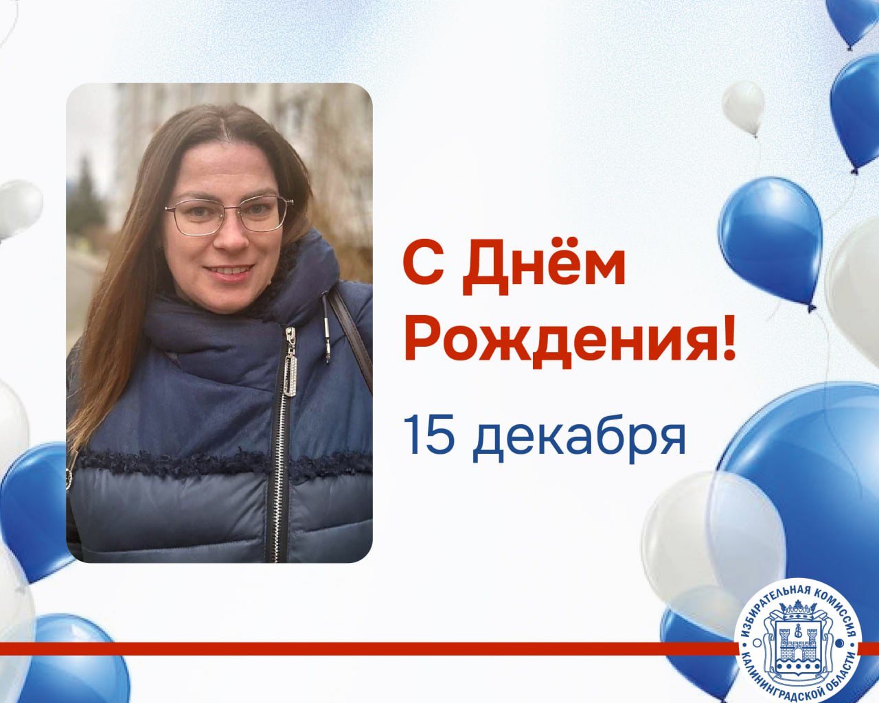 Сегодня День Рождения отмечает Виктория Патык – консультант организационно-методического отдела аппарата ИККО