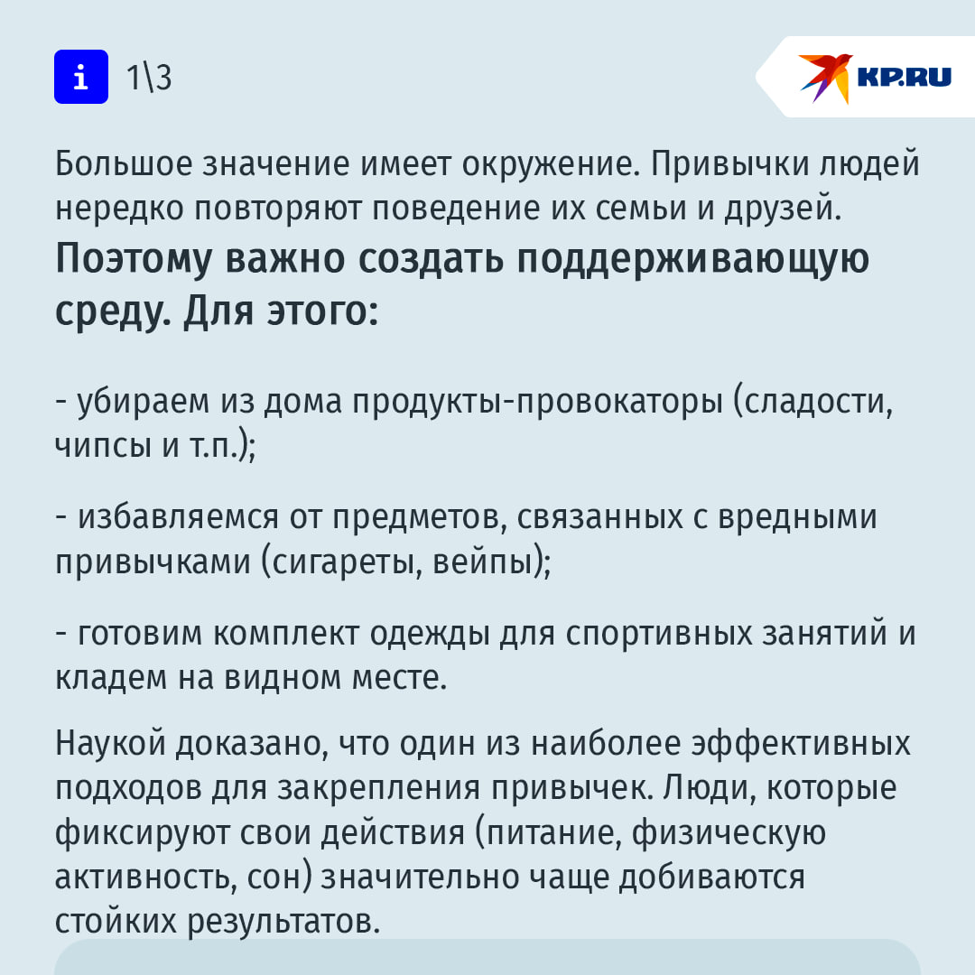 «С Нового года — в новую жизнь»: гериатр рассказала, как закрепить полезные привычки «С Нового года — в новую жизнь»: гериатр рассказала, как закрепить полезные привычки