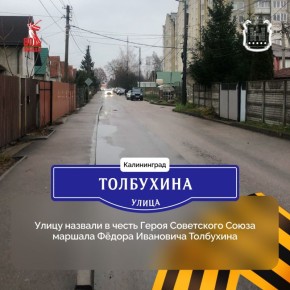 Фёдор Иванович Толбухин родился в 1894 году в Ярославской губернии