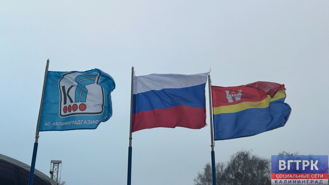 123В самую западную точку России пришёл газ – губернатор Алексей Беспрозванных дал старт газификации Балтийска, решив 14-летнюю проблему 123В самую западную точку России пришёл газ – губернатор Алексей Беспрозванных дал старт газификации Балтийска, решив 14-летнюю проблему