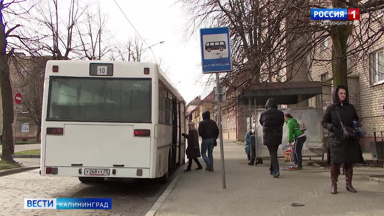 Завтра с виртуальных карт на мобильных устройствах калининградцев и гостей города пропадёт общественный транспорт