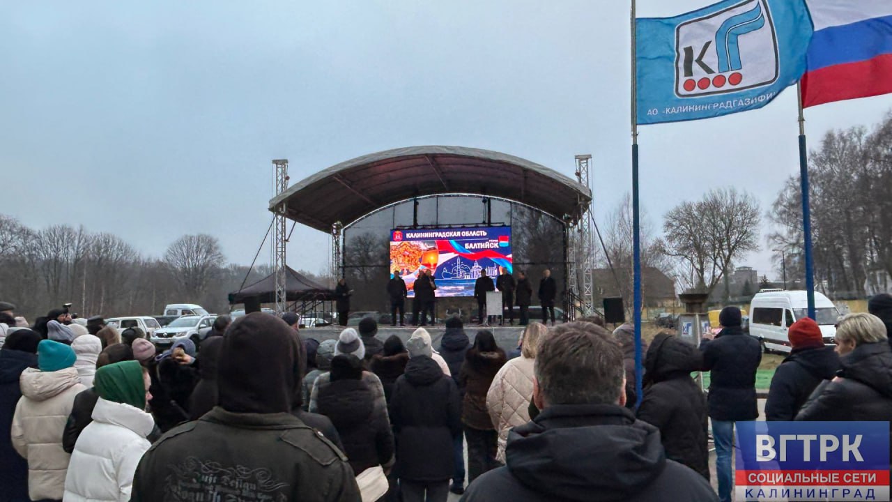 123В самую западную точку России пришёл газ – губернатор Алексей Беспрозванных дал старт газификации Балтийска, решив 14-летнюю проблему 123В самую западную точку России пришёл газ – губернатор Алексей Беспрозванных дал старт газификации Балтийска, решив 14-летнюю проблему