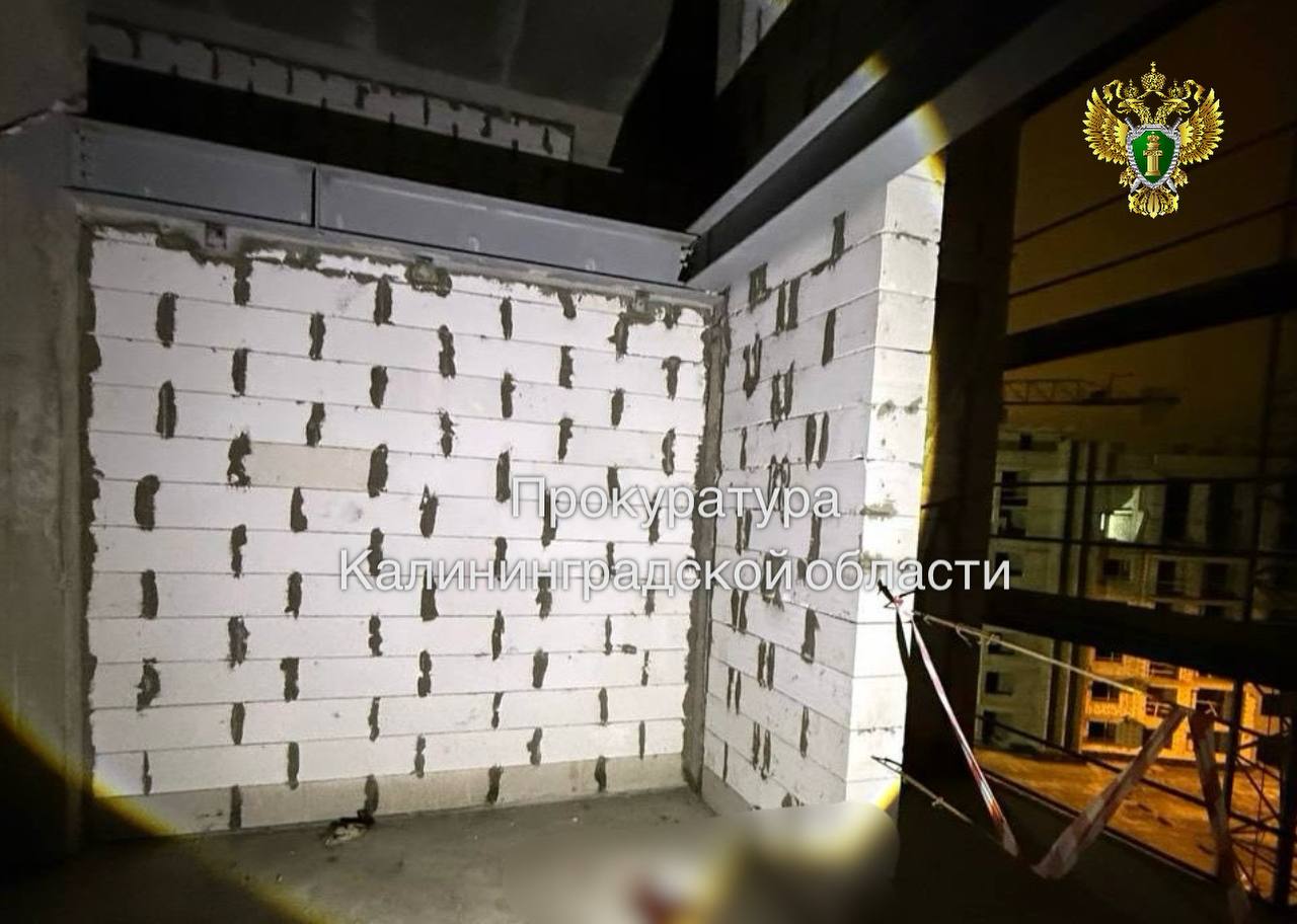 Прокуратура контролирует установление обстоятельств травмирования рабочего на строительном объекте в Калининграде Прокуратура контролирует установление обстоятельств травмирования рабочего на строительном объекте в Калининграде