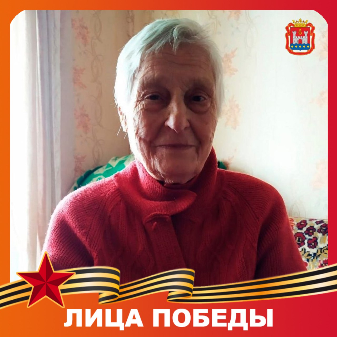 Сегодня 92-летие отмечает труженица тыла Анна Павловна Скорая