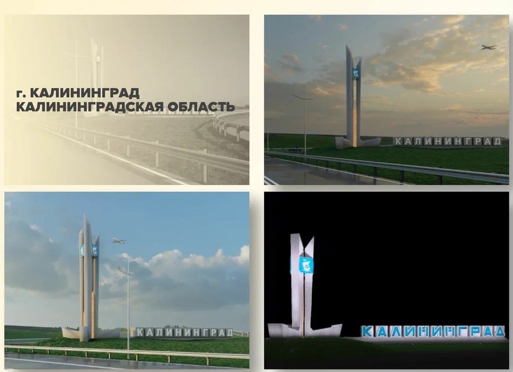 Вдруг у кого-то есть аккаунт в VK и этому человеку нетрудно будет пройти по ссылке и проголосовать за Калининград?