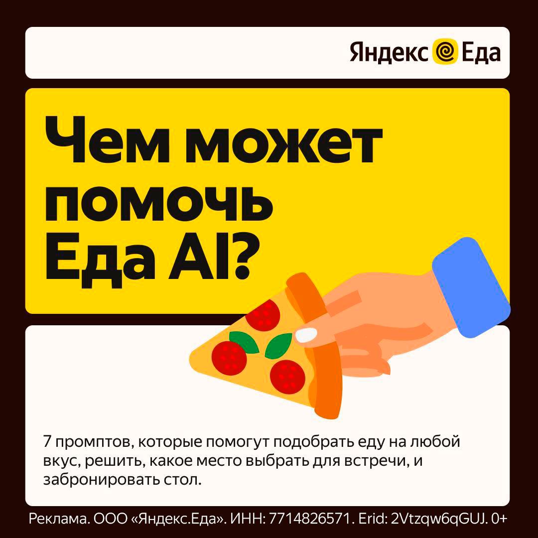 Думаете, ИИ заменит вам сомелье и гастрокритика? Нет, самые приятные задачи остаются за вами