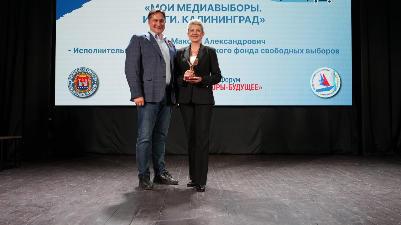 В Калининграде прошел Молодежный форум «Молодежь39-Выборы-Будущее» – самый масштабный проект Облизбиркома совместно с Молодежной избирательной комиссией Калининградской области В Калининграде прошел Молодежный форум «Молодежь39-Выборы-Будущее» – самый масштабный проект Облизбиркома совместно с Молодежной избирательной комиссией Калининградской области