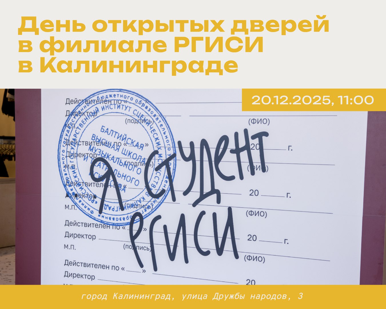 Ваш путь в театр начинается здесь!