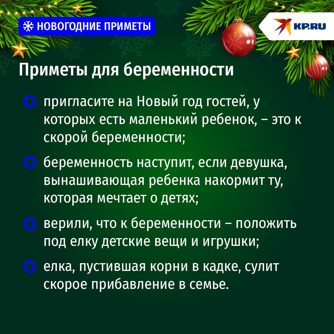Приметы на Новый год — 2026: как встретить год Лошади Приметы на Новый год — 2026: как встретить год Лошади