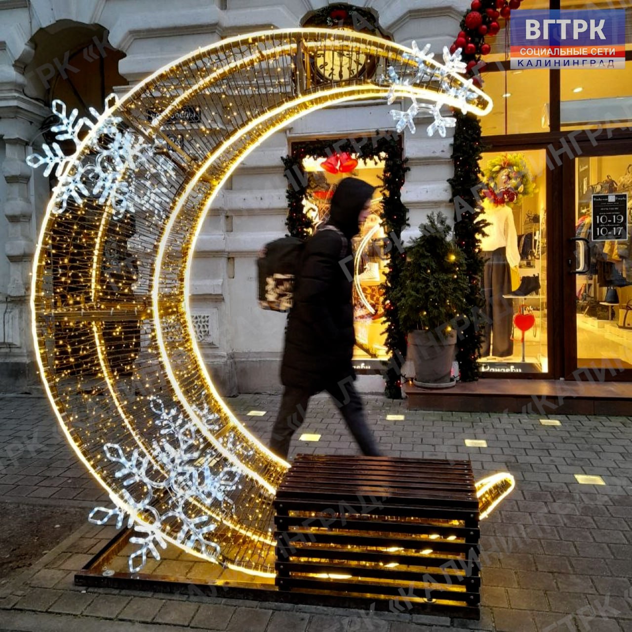 Новогоднее украшение Советска Новогоднее украшение Советска