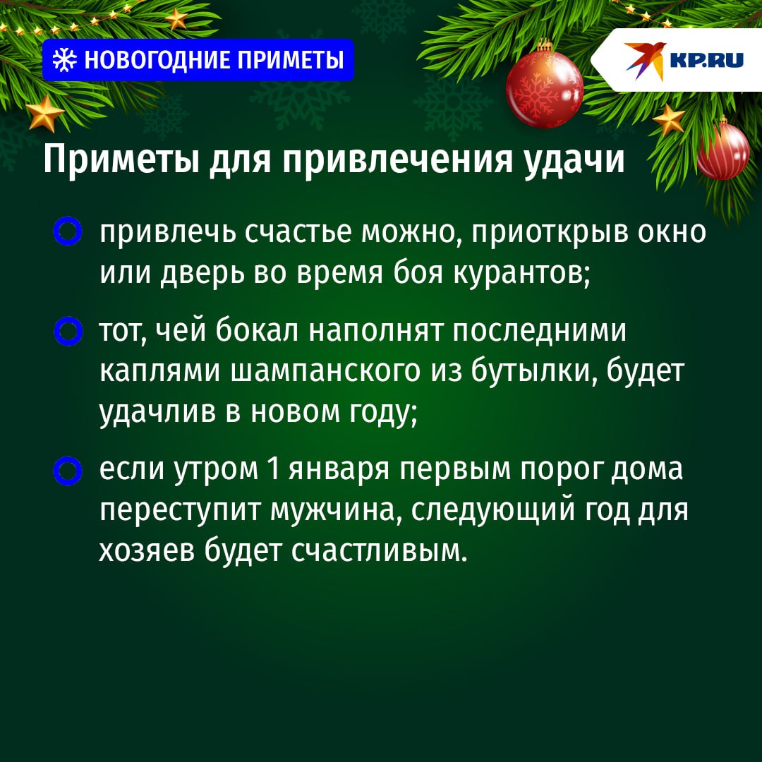Приметы на Новый год — 2026: как встретить год Лошади Приметы на Новый год — 2026: как встретить год Лошади