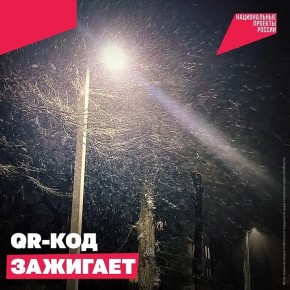 QR-��� ��������� ����� �������� � ��������������� �������