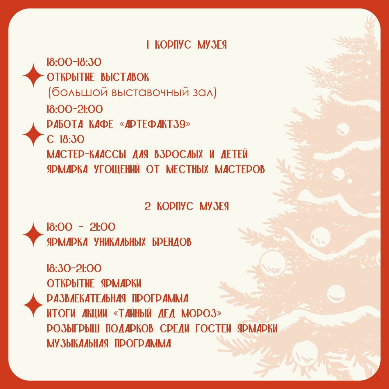 Гусевский музей приглашает на Никольскую ярмарку Гусевский музей приглашает на Никольскую ярмарку