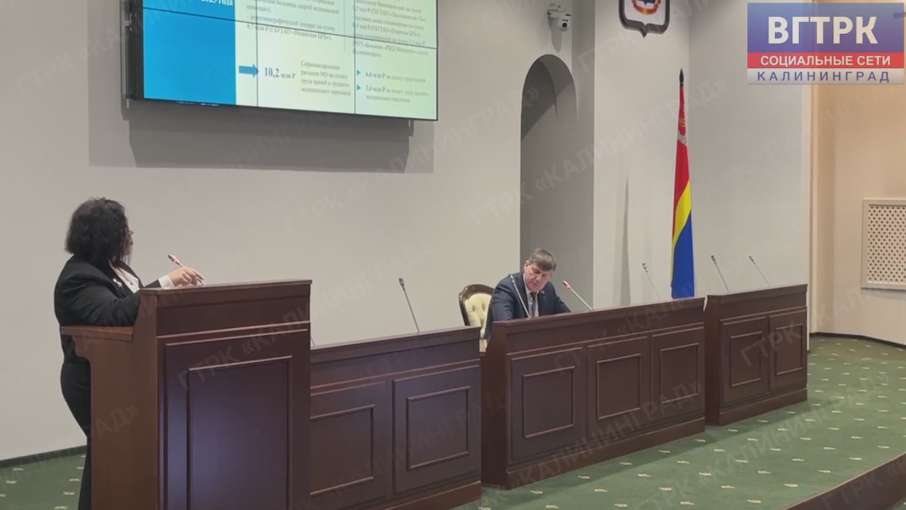 В Калининградской области появился медицинский туризм, отметила руководитель Фонда ОМС