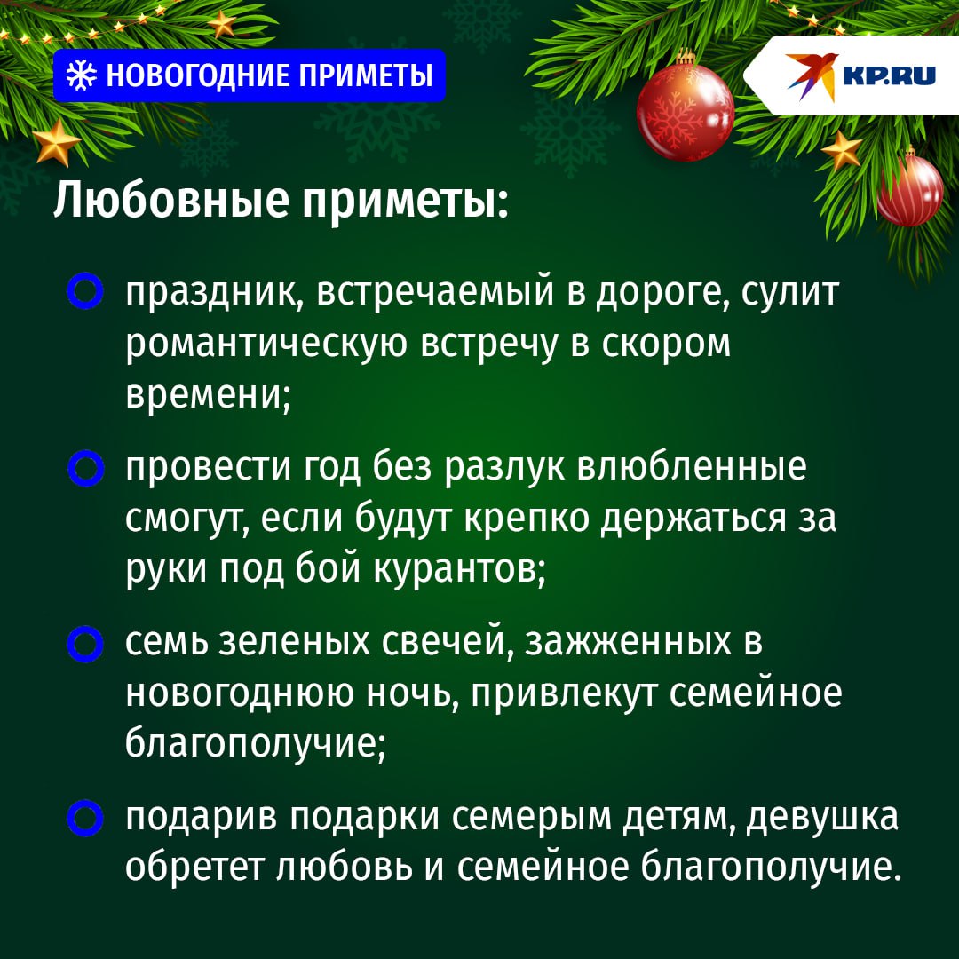 Приметы на Новый год — 2026: как встретить год Лошади Приметы на Новый год — 2026: как встретить год Лошади