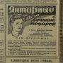 Ровно 65 лет назад, 18 декабря 1960 года, в городе открылся фирменный магазин Янтарного комбината