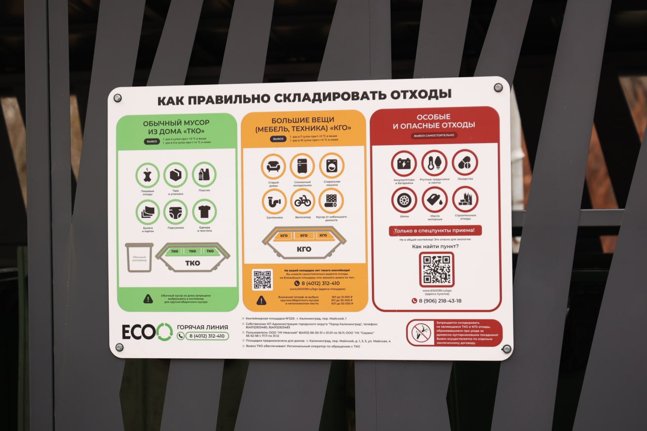 Вчера мы сообщали о том, что в соответствии с последним Приказом минприроды, жители частного сектора, у которых раньше Региональный оператор по обращению с отходами вывозил мусор бестарным методом, должны будут обзавестись... Вчера мы сообщали о том, что в соответствии с последним Приказом минприроды, жители частного сектора, у которых раньше Региональный оператор по обращению с отходами вывозил мусор бестарным методом, должны будут обзавестись...