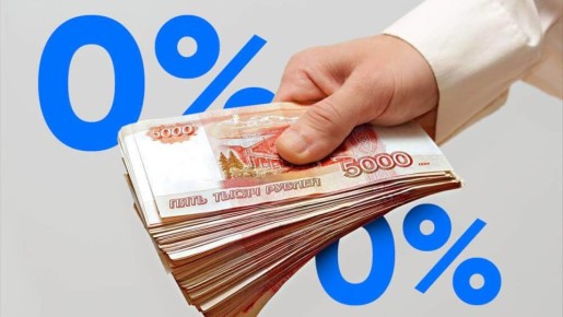 Бесплатные займы: надежда или мираж? Обзор МФО «Вебзайм»