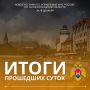 #ИтогиДняМЧС39. За прошедшие сутки на территории Калининградской области произошло 3 пожара