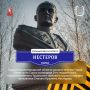 Степан Кузьмич Нестеров родился в 1906 году в Липецкой области