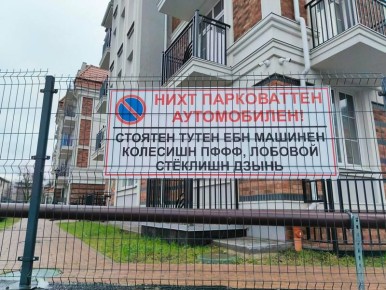 Калининград встречает хамскими надписями на ломаном немецком языке